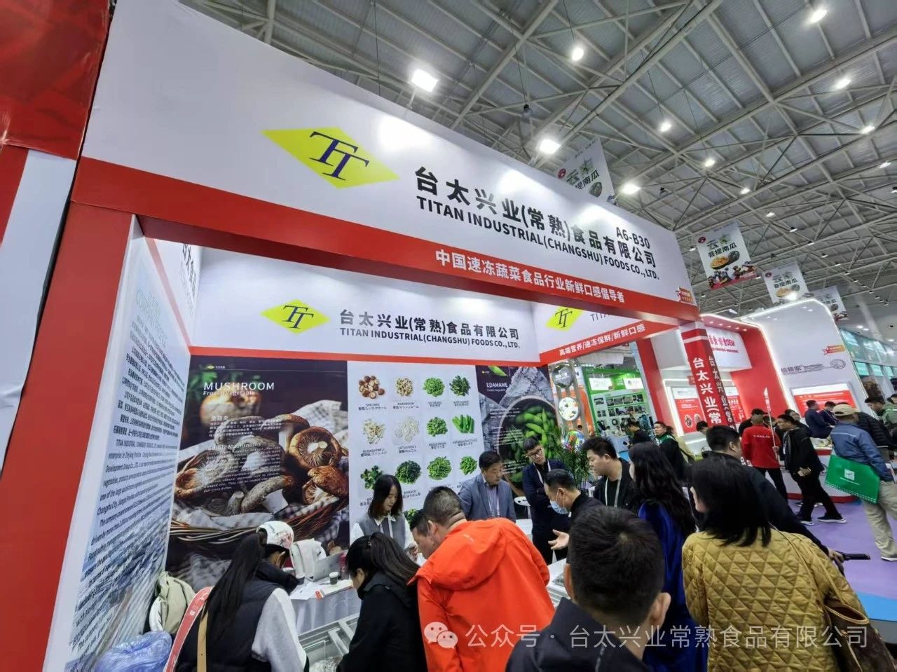 台太兴业速冻蔬菜产品亮相中国食材电商节,赋能连锁餐饮集中采购新模式